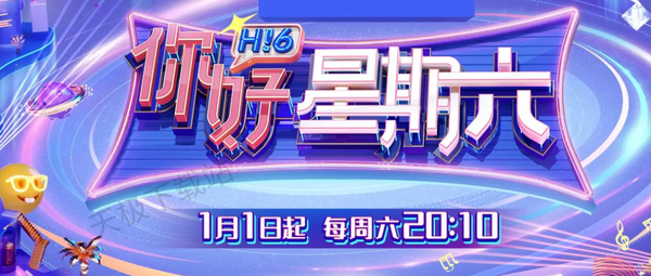 芒果TV2024年2月热门综艺榜单大盘点！