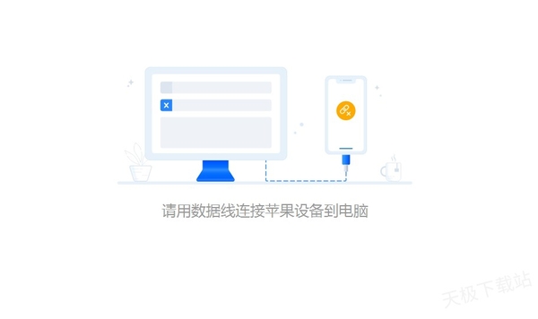 爱思助手连接成功却无法识别设备的原因_怎么解决无法识别问题