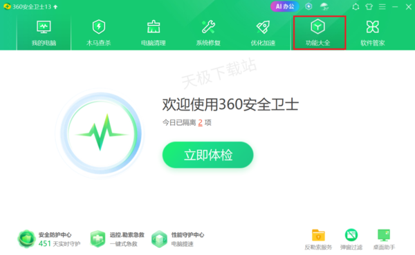 高效又方便！这款软件帮你一站式管理电脑默认应用程序