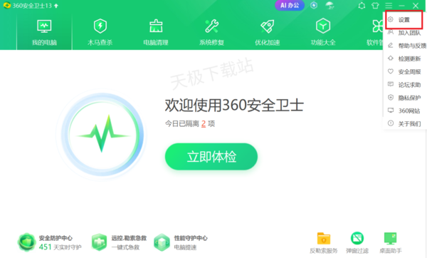 高效又方便！这款软件帮你一站式管理电脑默认应用程序