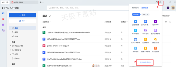 WPS论文查重工具详细使用教程_WPS论文查重会留痕吗