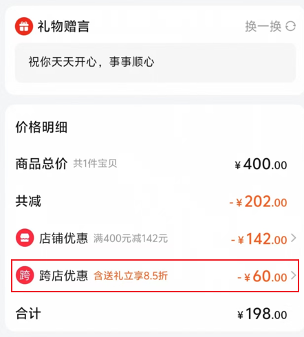 微信送礼 淘宝跟进 今年春节哥俩又较上劲了