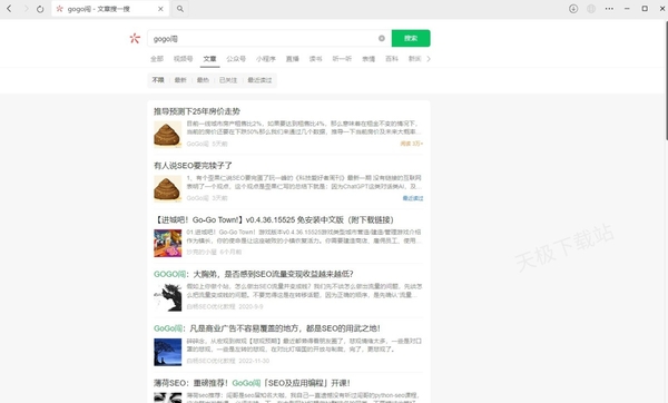 微信电脑版如何查看搜索记录_如何用浏览器打开搜索页面