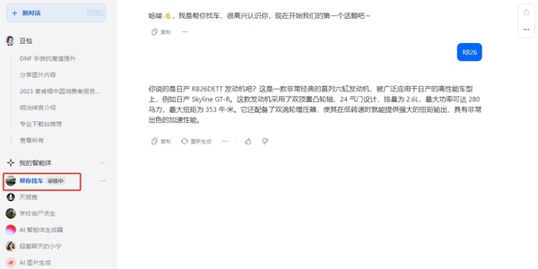 和豆包AI对话会被监听吗？看完你就彻底懂了