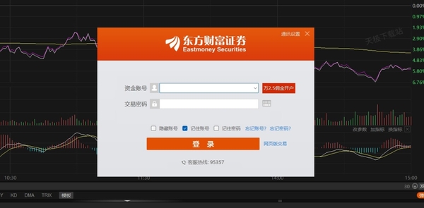 东方财富如何查询ETF版块_东方财富ETF交易规则及费用