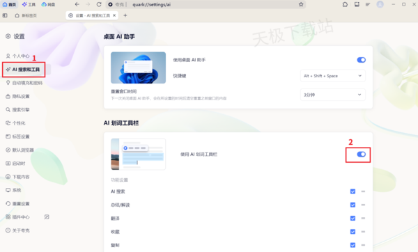 夸克浏览器知识库是干嘛的_夸克AI知识库用途详解