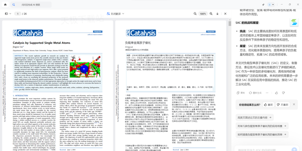 怎么用豆包智能翻译英文文献_豆包翻译功能使用教学