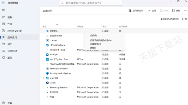 电脑开机软件自动运行怎么取消_四种方法手把手教你设置开机启动项