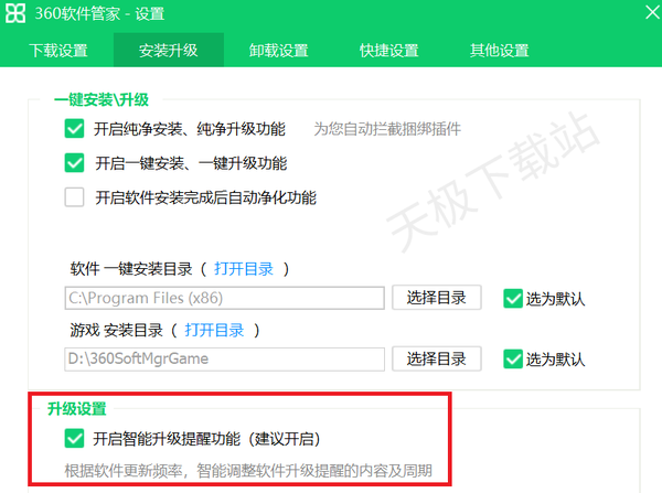 360软件管家在哪强力卸载软件_360软件管家怎么自动升级