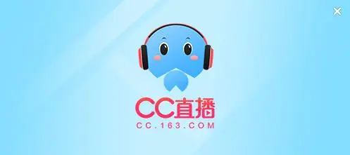 网易CC直播平台礼物系统规则介绍_如何获得礼物亲密度和C券