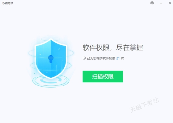 电脑如何修改各软件的权限_电脑上软件权限哪些建议关闭