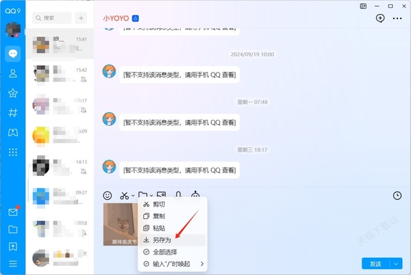 如何下载保存搜狗输入法表情包_怎么保存动态表情