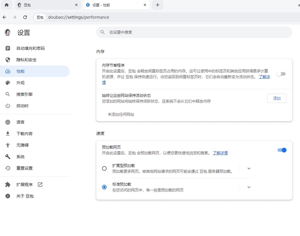 哪些浏览器带内存节省功能_盘点3款有内存节省功能的浏览器