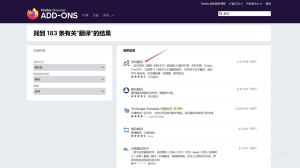 火狐浏览器如何进行网页翻译_两种方法让你轻松掌握