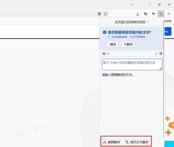 火狐浏览器如何进行网页翻译_两种方法让你轻松掌握