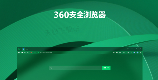 360浏览器网页麦克风失效的原因及解决方法一览