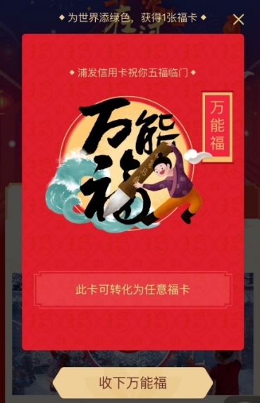 今年的支付宝集五福 整得我要裂开了！玩不起就别玩