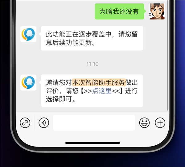 微信更新后 不用解锁手机 也能接听语音了