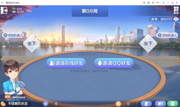 欢乐斗地主怎么创建好友房_如何加入好友创的房间