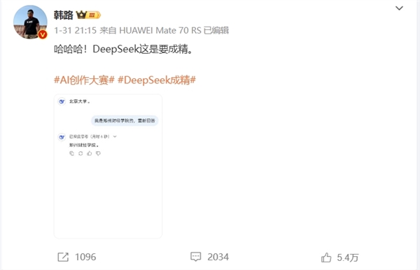 英伟达等三家美国巨头同日接入DeepSeek！网友实测：要成精