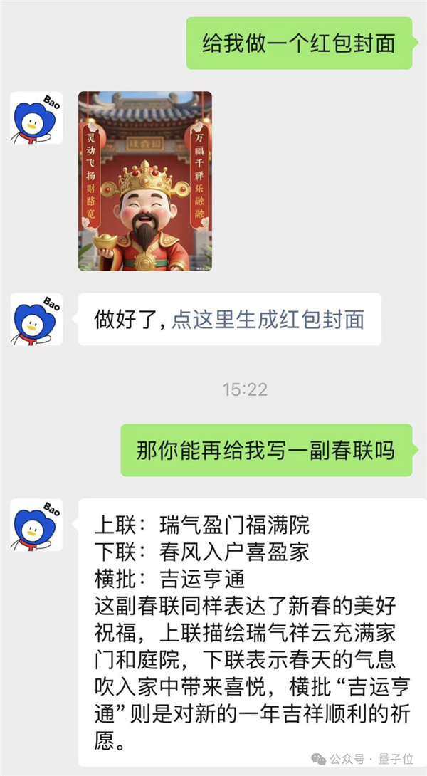 微信好友里有一个“卧底AI”：除了做红包封面 还会更多