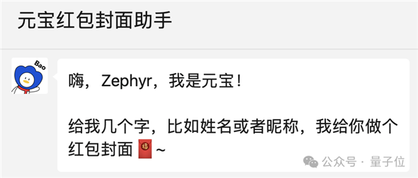 微信好友里有一个“卧底AI”：除了做红包封面 还会更多