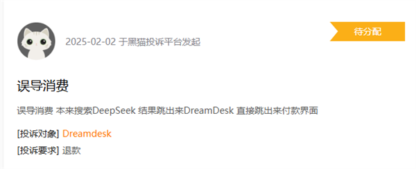 警惕！苹果商店DeepSeek“李鬼”横行 多人充值被骗