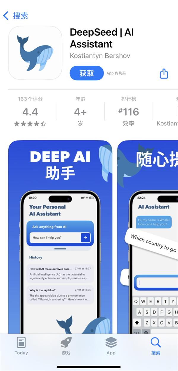 警惕！苹果商店DeepSeek“李鬼”横行 多人充值被骗