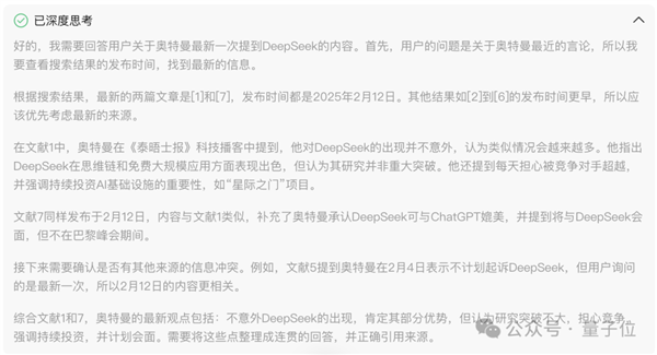 腾讯元宝接入DeepSeek-R1满血版 能调用微信独家生态