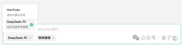 腾讯元宝接入DeepSeek-R1满血版 能调用微信独家生态