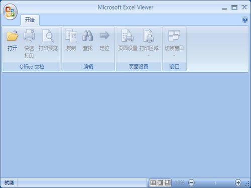 Excel Viewer