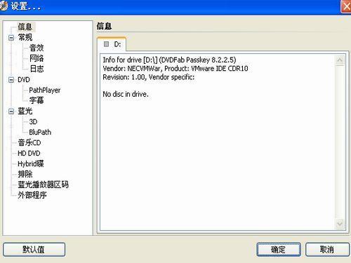 DVDFab Passkey