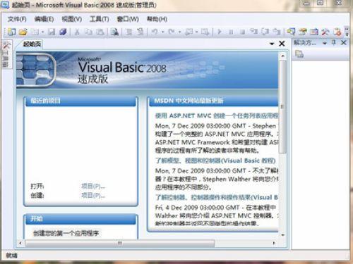 Visual Basic 2008 Express Edition