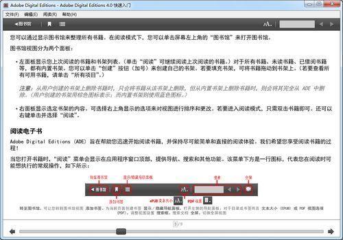 Adobe Digital Editions