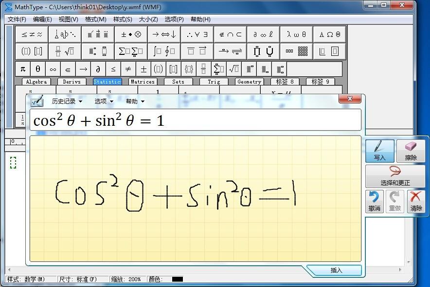 MathType數(shù)學(xué)公式編輯器軟件