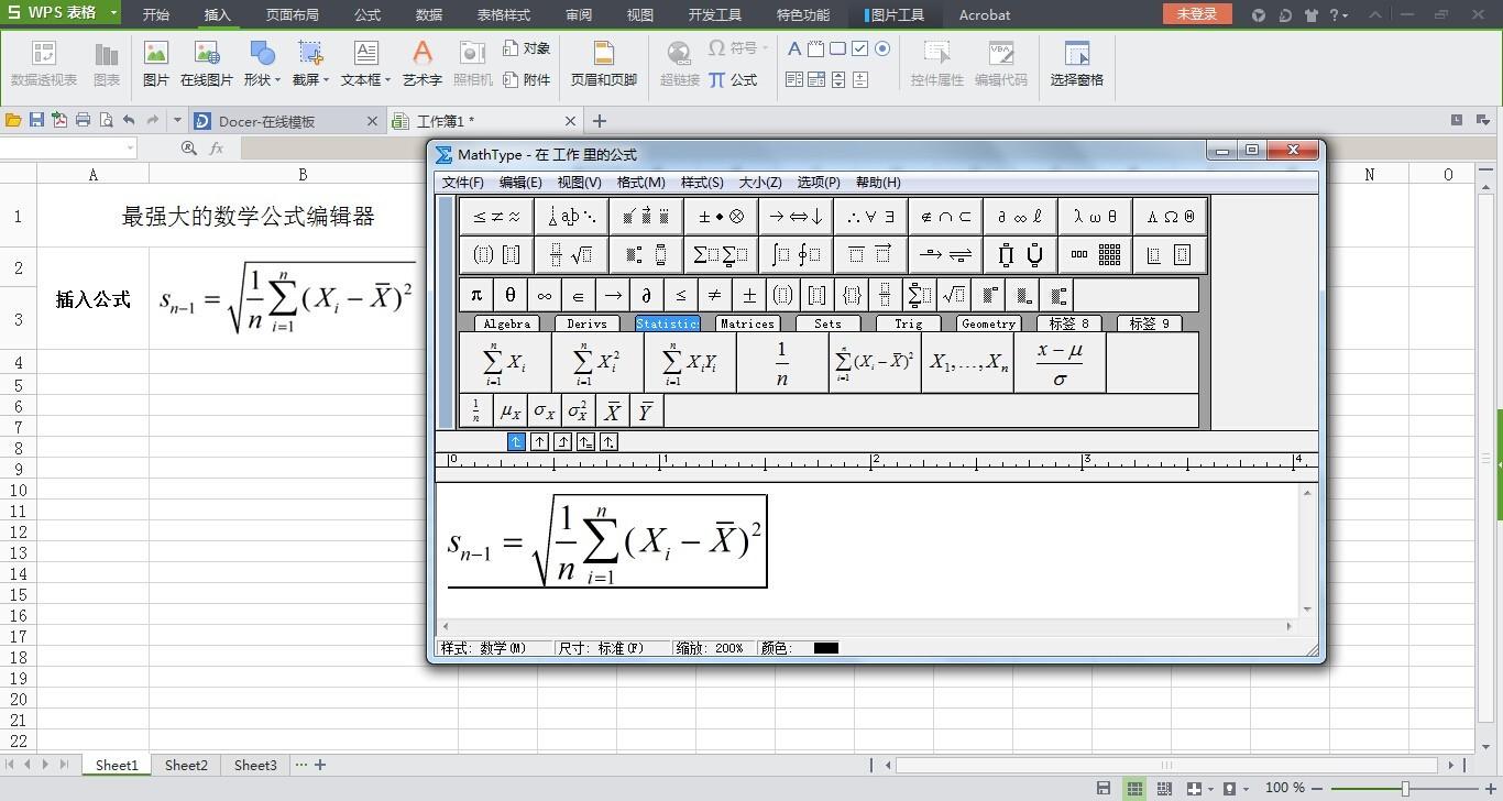 MathType數(shù)學(xué)公式編輯器軟件