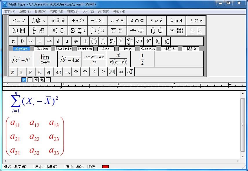 MathType數(shù)學(xué)公式編輯器軟件