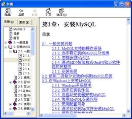 MySQL5.1參考手冊