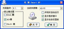 光驅(qū)Smart XP