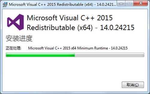 Visual CPP 2015運行庫 64位