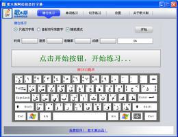 歌木斯阿拉伯語(yǔ)打字通