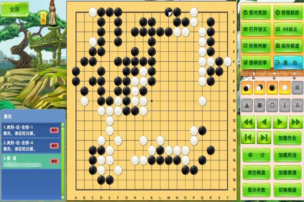 99圍棋PC端