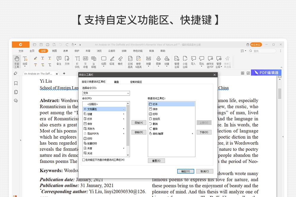 福昕閱讀器專業(yè)版