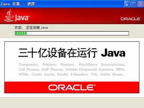 Java(TM) 8 64位