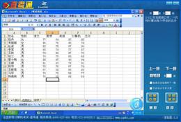 職稱計(jì)算機(jī)直考通之Excel2003