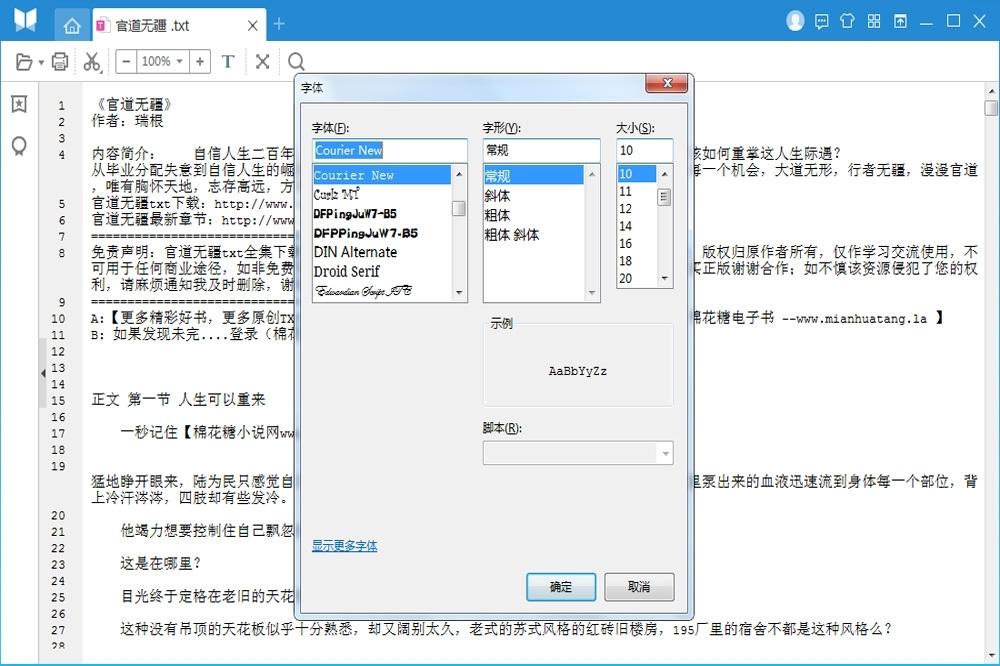 悅書PDF閱讀器