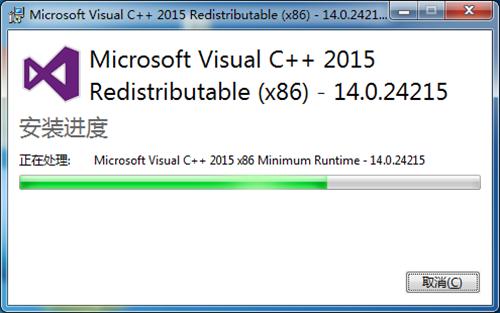 Visual CPP 2015運行庫