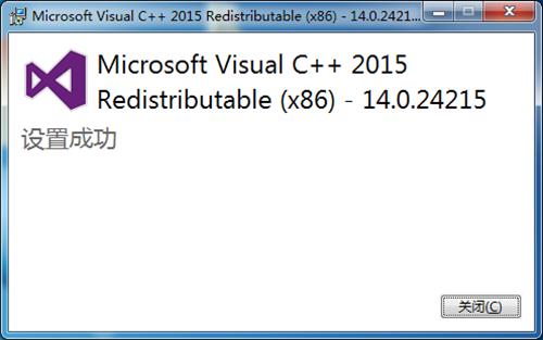 Visual CPP 2015運行庫