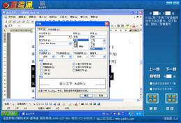 職稱計(jì)算機(jī)直考通之金山文字