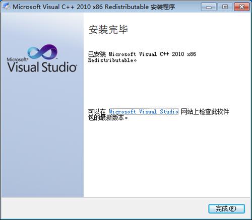Visual CPP 2010運(yùn)行庫(kù)